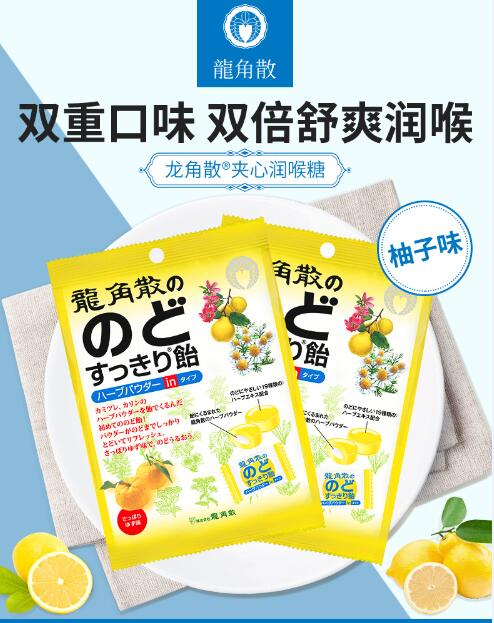 龍角散サンドイッチトローチグレープフルーツ味