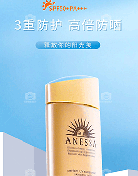 ANESSA日焼け止め