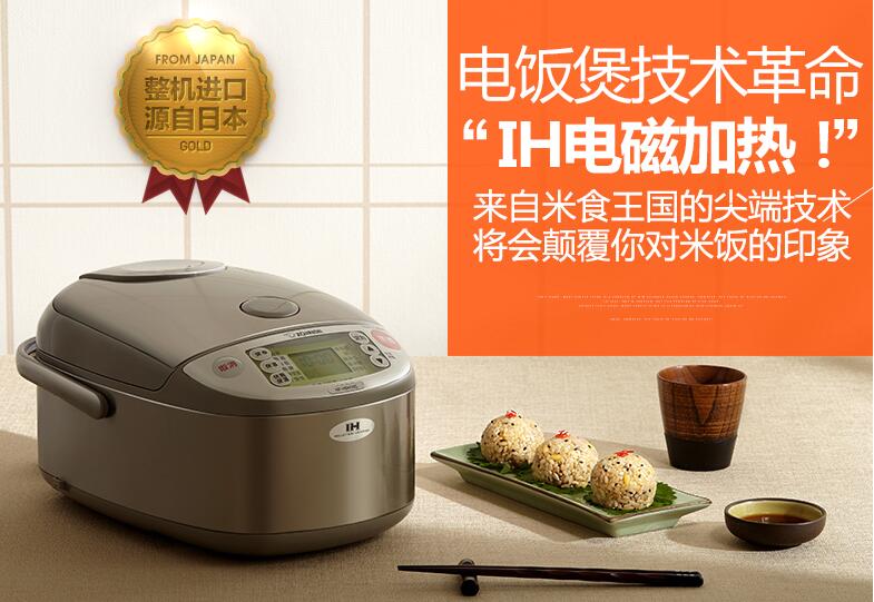 象印マホービン炊飯器