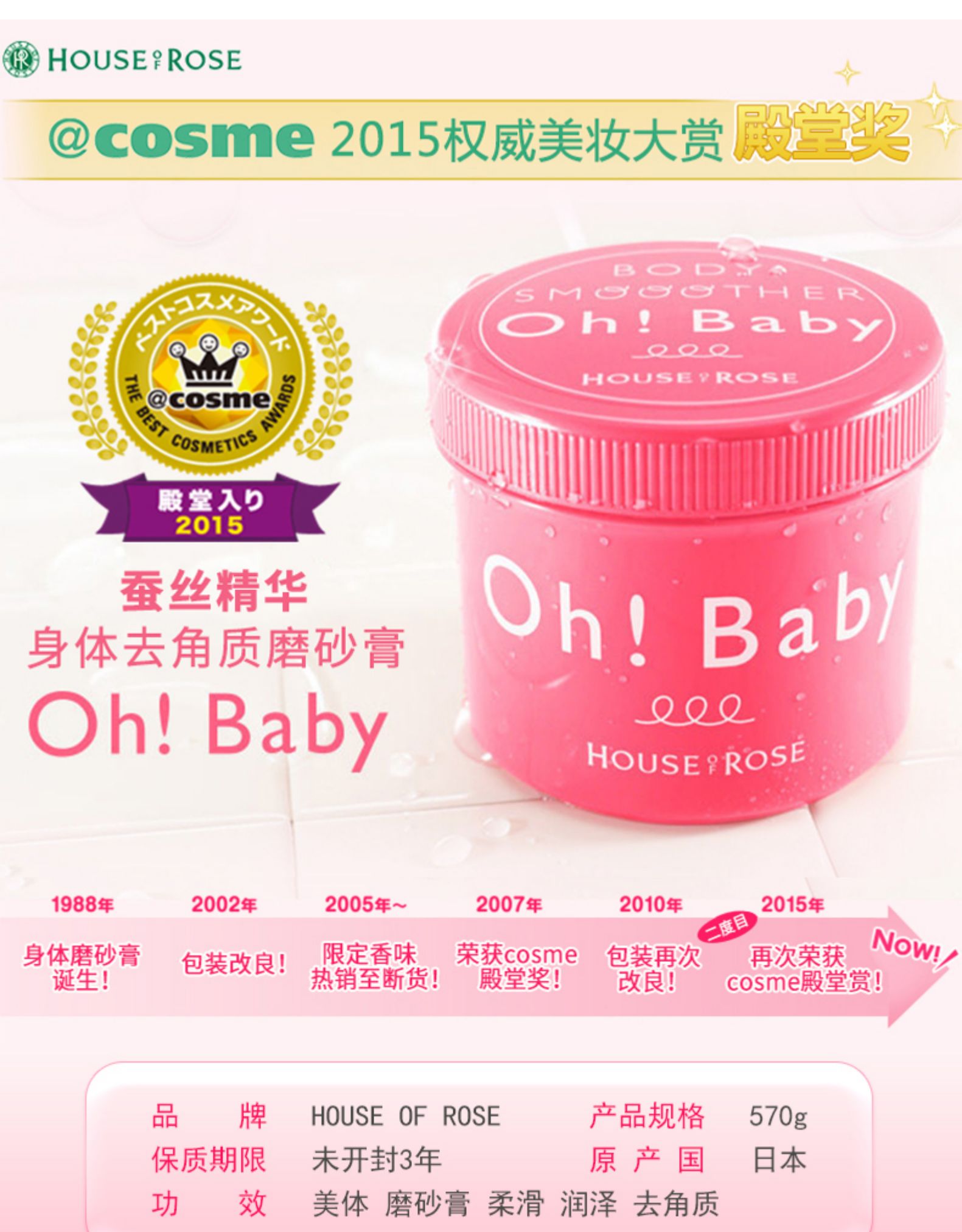 OHBABYスクラブシルクエッセンス